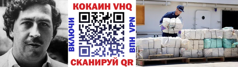 купить наркотики цена Чекалин КОКАИН VHQ