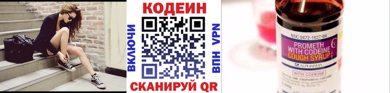 Кодеин напиток Lean (лин)  Чекалин 