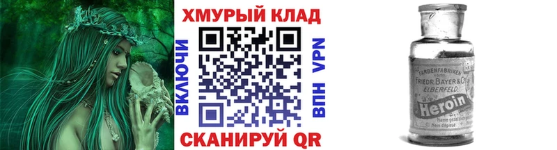blacksprut ONION  Чекалин  Героин хмурый 