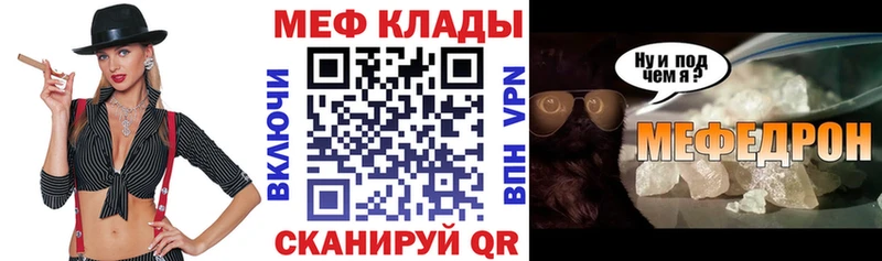 Меф мука  mega рабочий сайт  Чекалин 